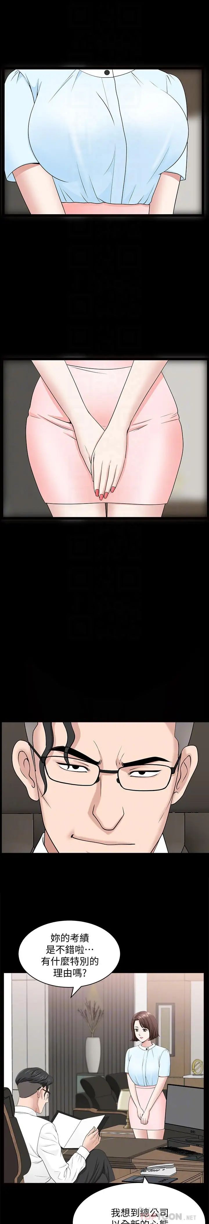 双妻生活第15话-想去总公司上班就听话