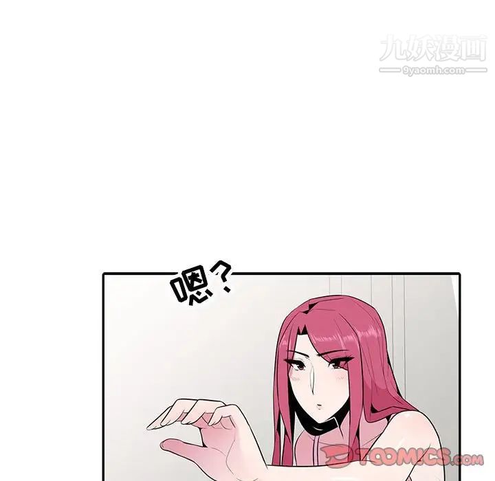 妻子的诱惑第18话