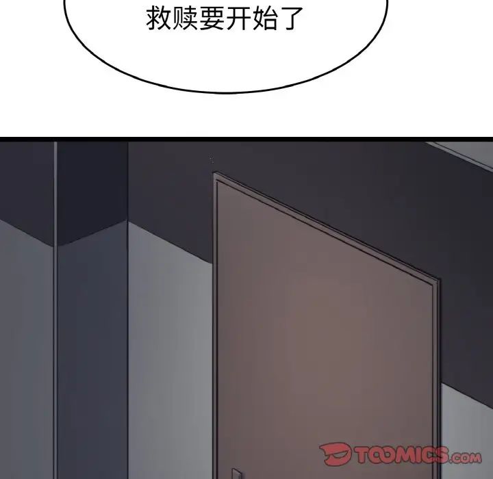 教义第24话