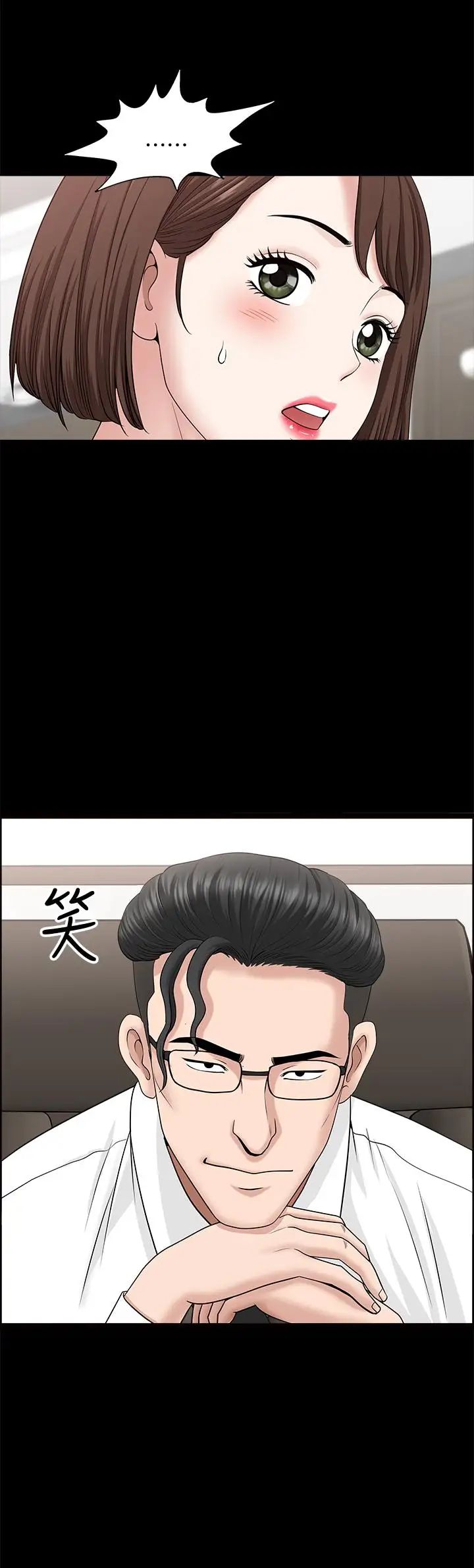 双妻生活第15话-想去总公司上班就听话