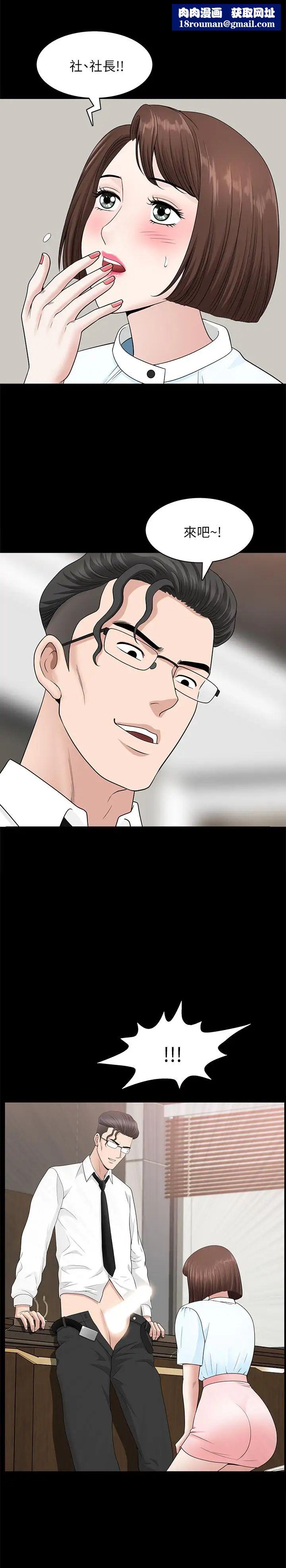 双妻生活第16话-色香味俱全的她