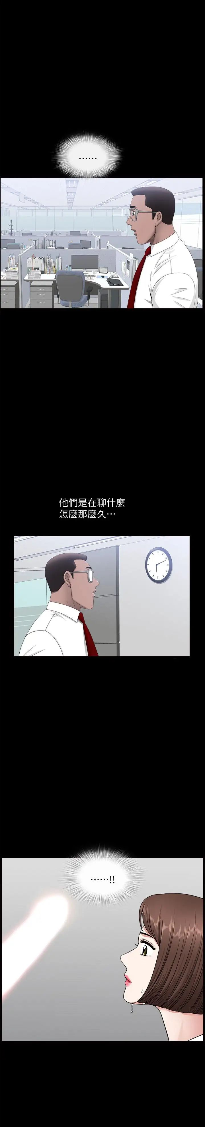 双妻生活第16话-色香味俱全的她