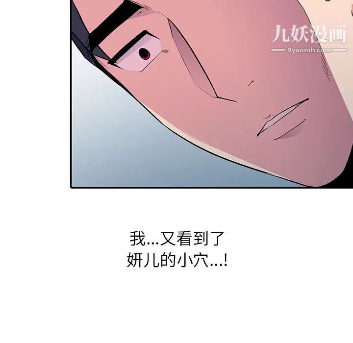 妻子的诱惑第18话