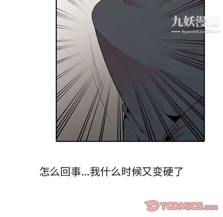 妻子的诱惑第18话