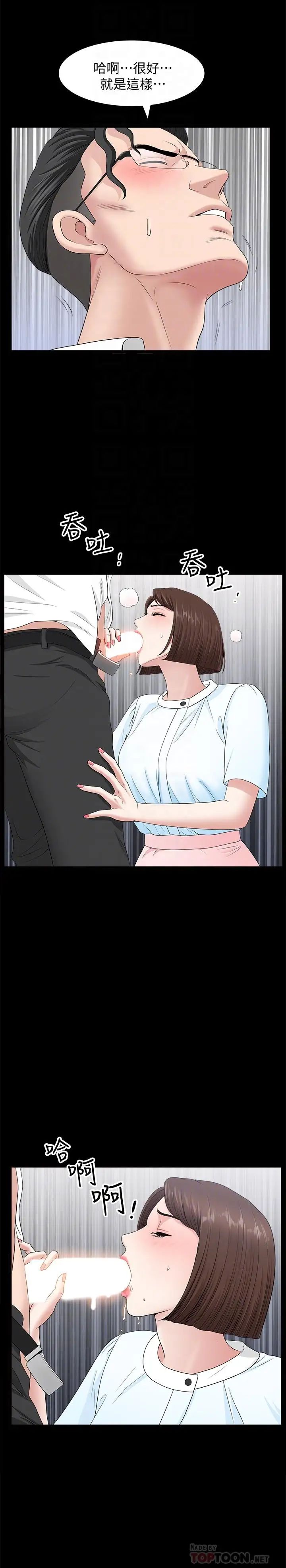 雙妻生活第16話-色香味俱全的她