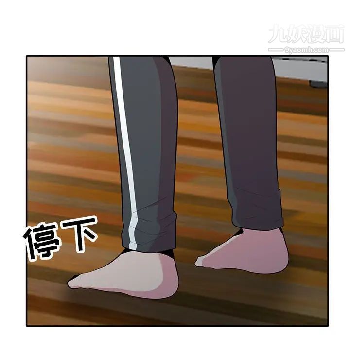 妻子的诱惑第18话