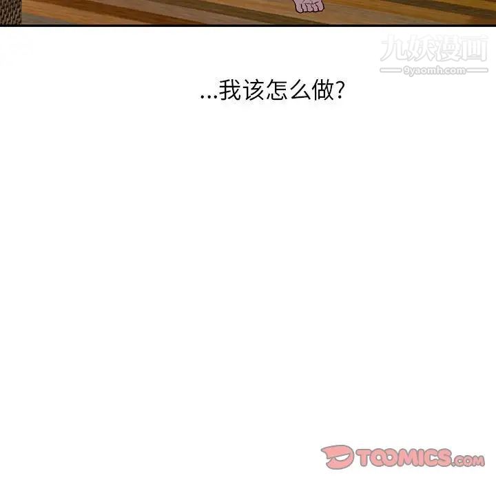 妻子的誘惑第18話