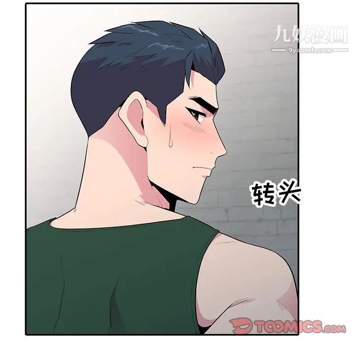 妻子的诱惑第18话