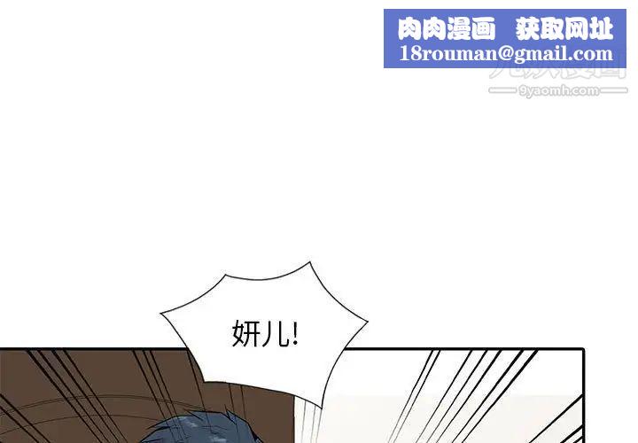 妻子的诱惑第19话