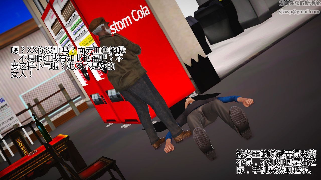 [3D]女友思思和王大爷第07话-最终话