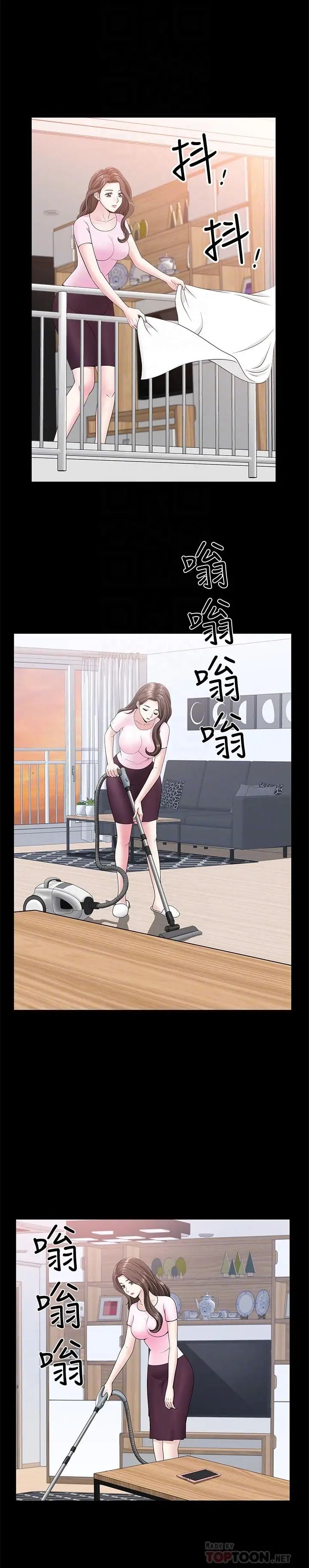 双妻生活第17话-万事开头难