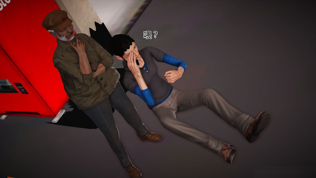 [3D]女友思思和王大爷第07话-最终话