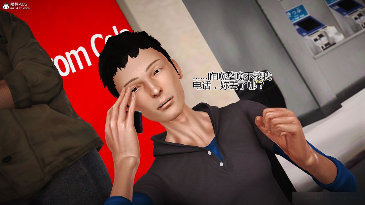 [3D]女友思思和王大爷第07话-最终话