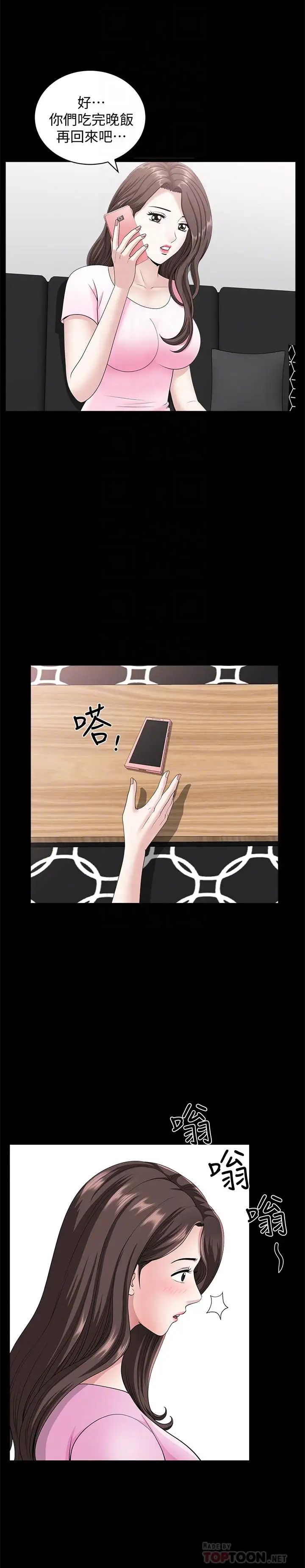 双妻生活第17话-万事开头难