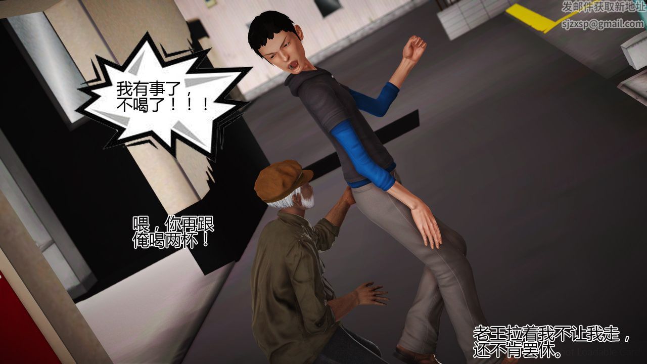 [3D]女友思思和王大爷第07话-最终话