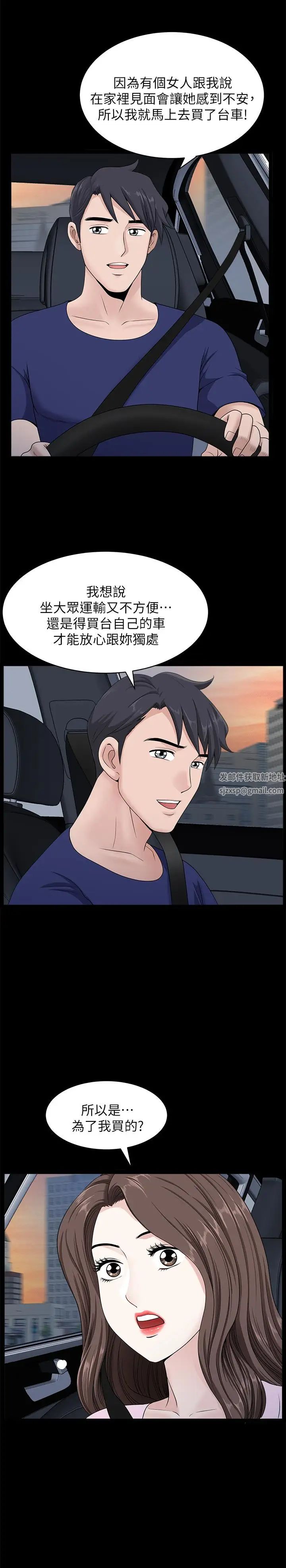 双妻生活第17话-万事开头难