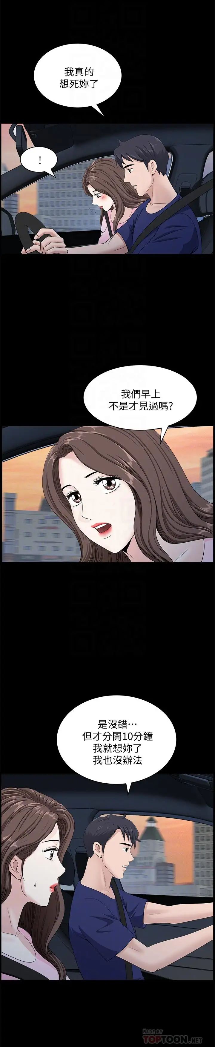 双妻生活第17话-万事开头难