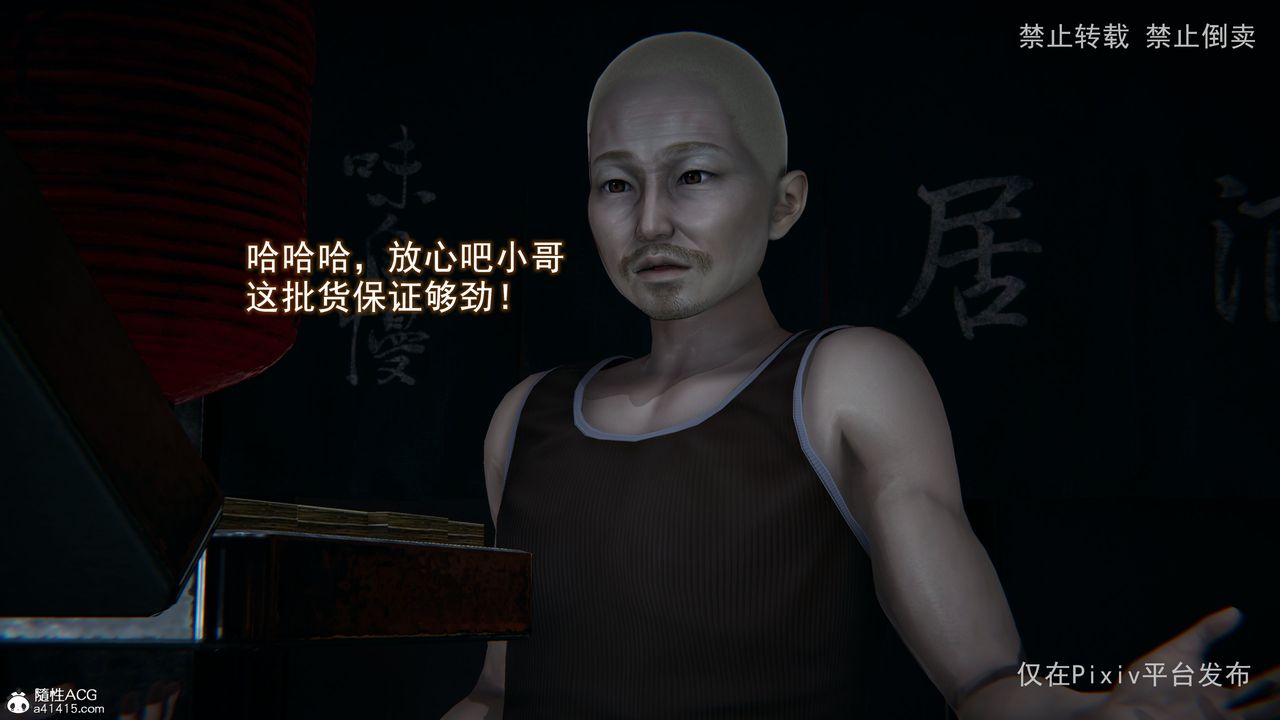 [3D]淫欲航班第01話