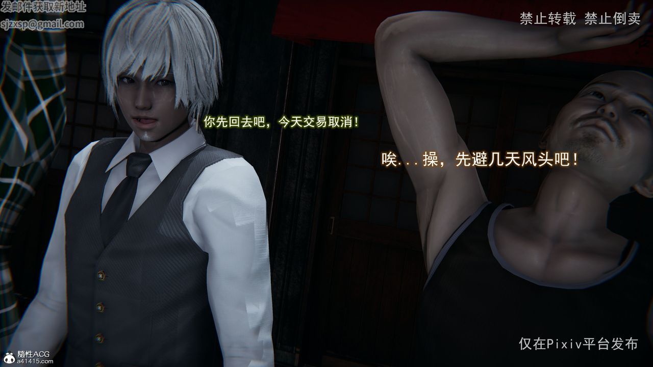 [3D]淫欲航班第01话