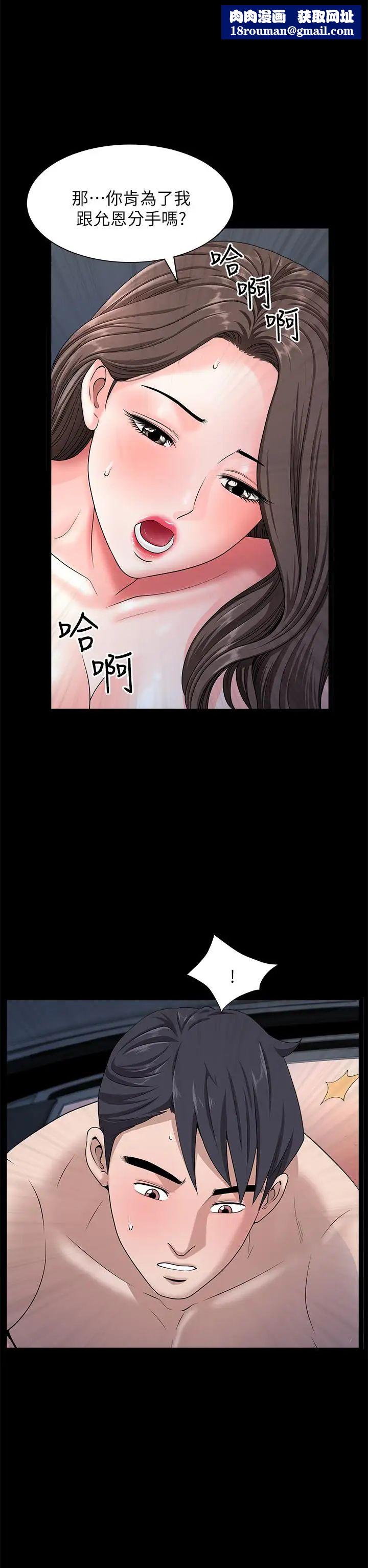 双妻生活第18话-两夫妻尴尬的相遇