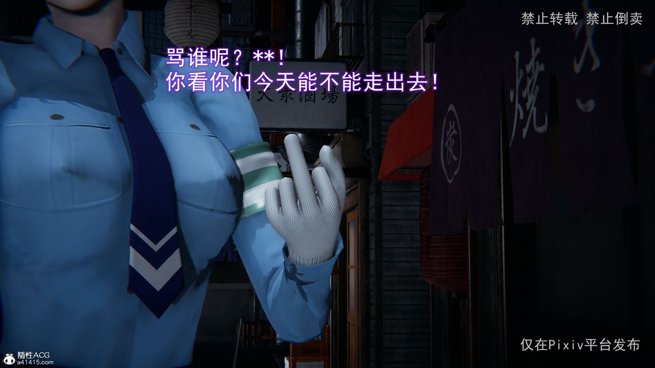 [3D]淫欲航班第01话