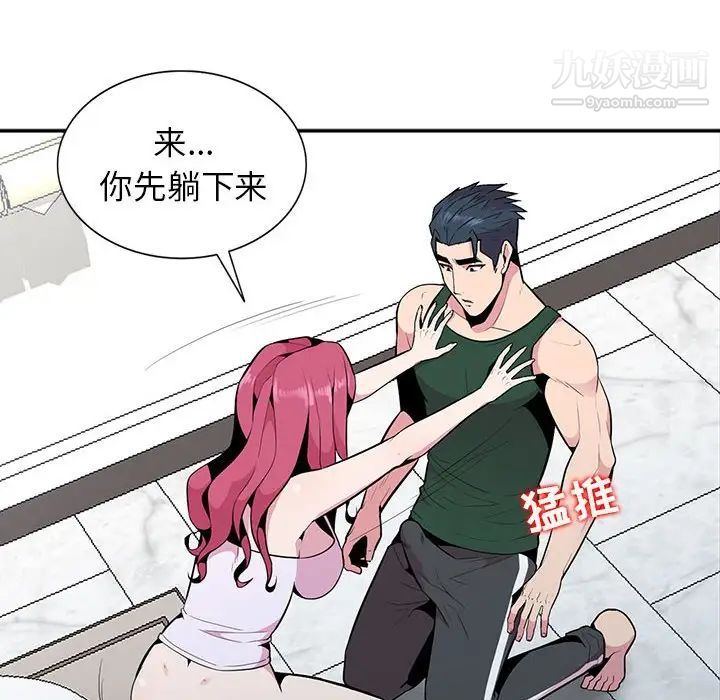 妻子的诱惑第19话