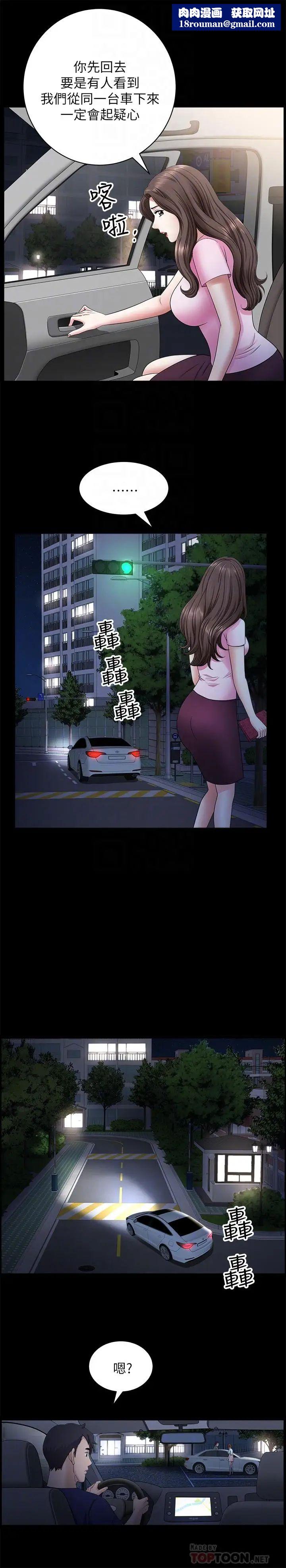 双妻生活第18话-两夫妻尴尬的相遇