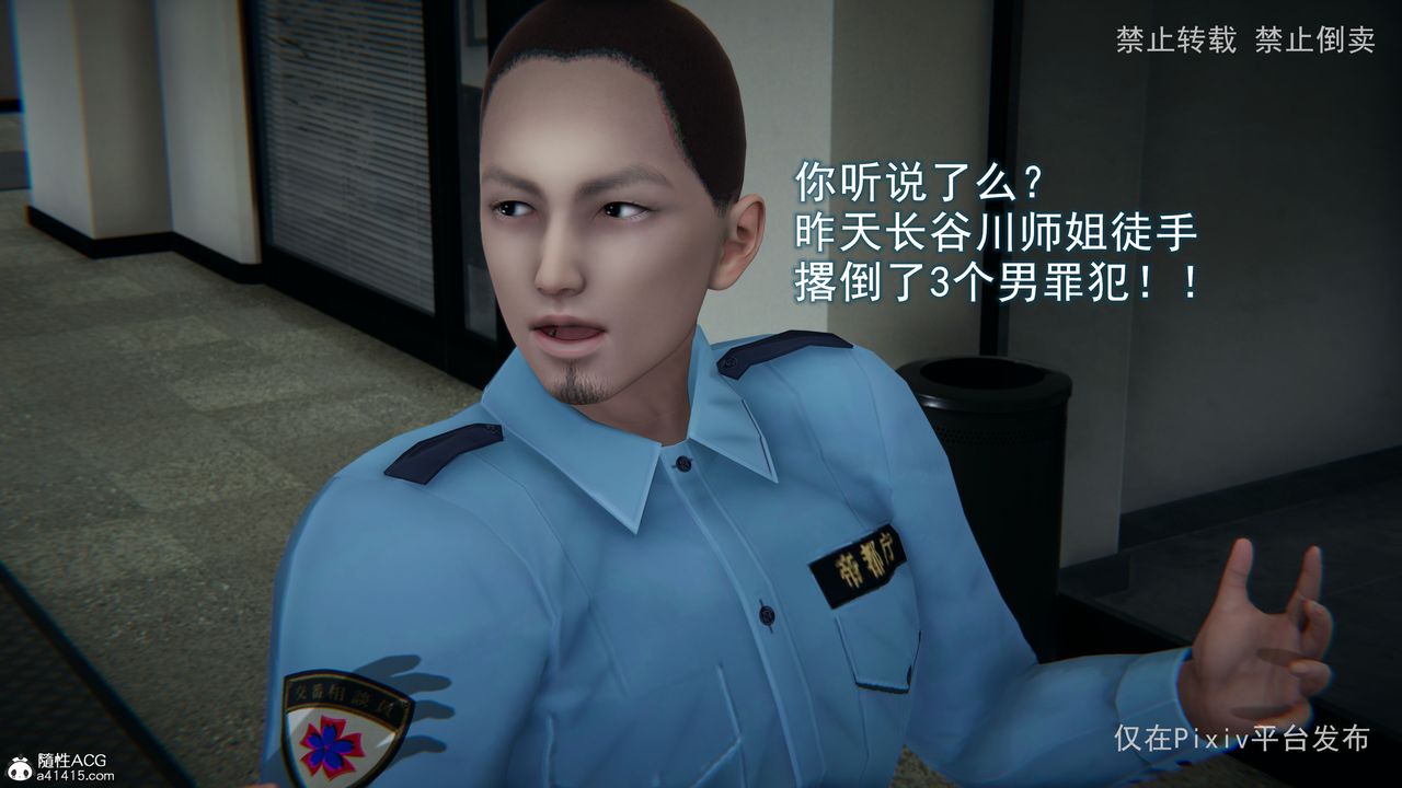 [3D]淫欲航班第01話