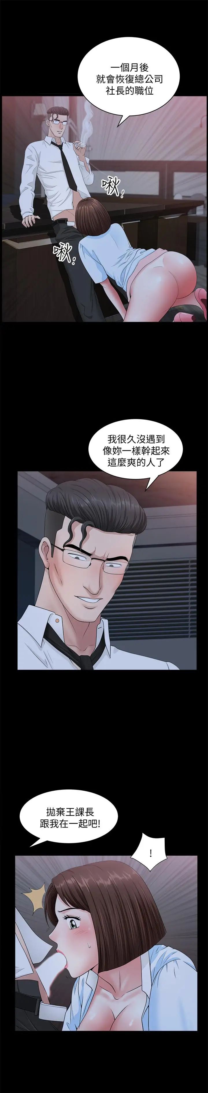 双妻生活第18话-两夫妻尴尬的相遇