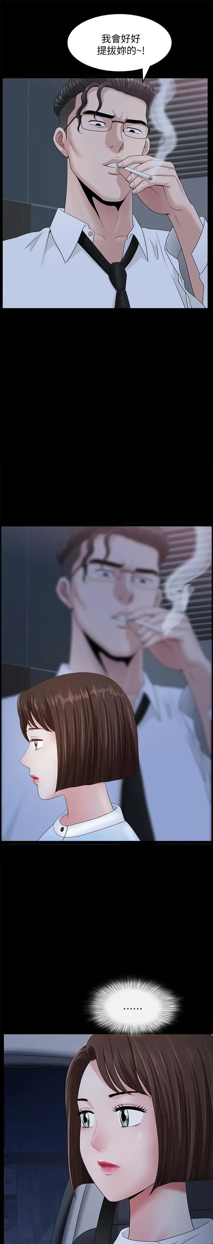 双妻生活第18话-两夫妻尴尬的相遇