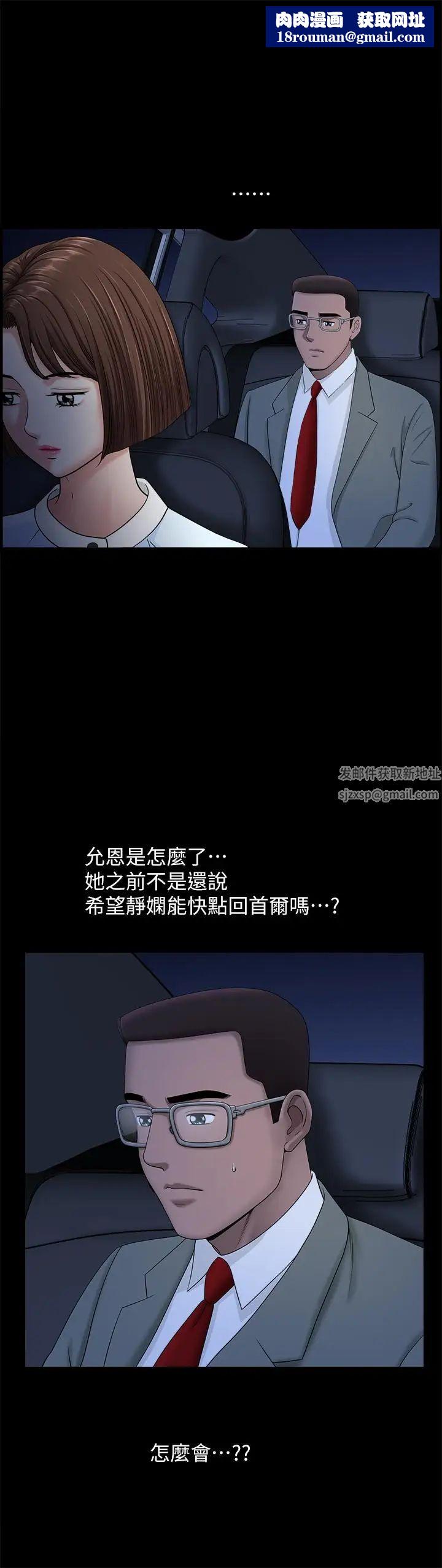 双妻生活第19话-出轨总是在最坏的时机被发现