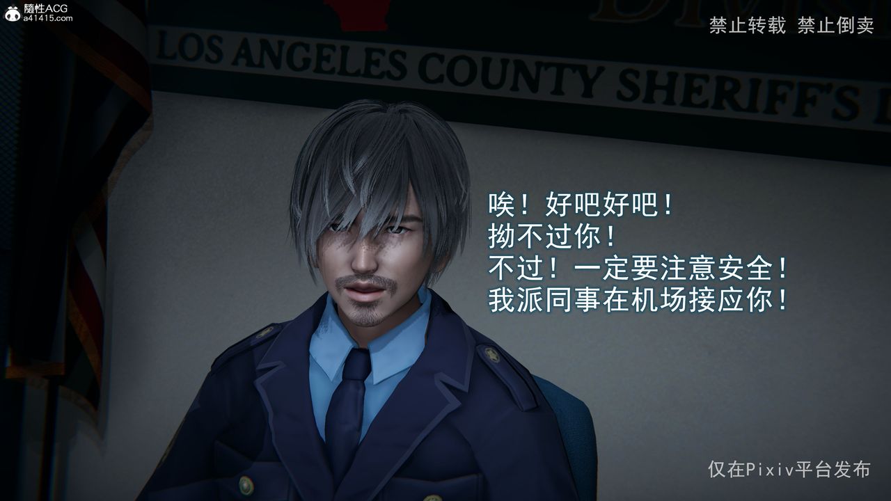 [3D]淫欲航班第02話