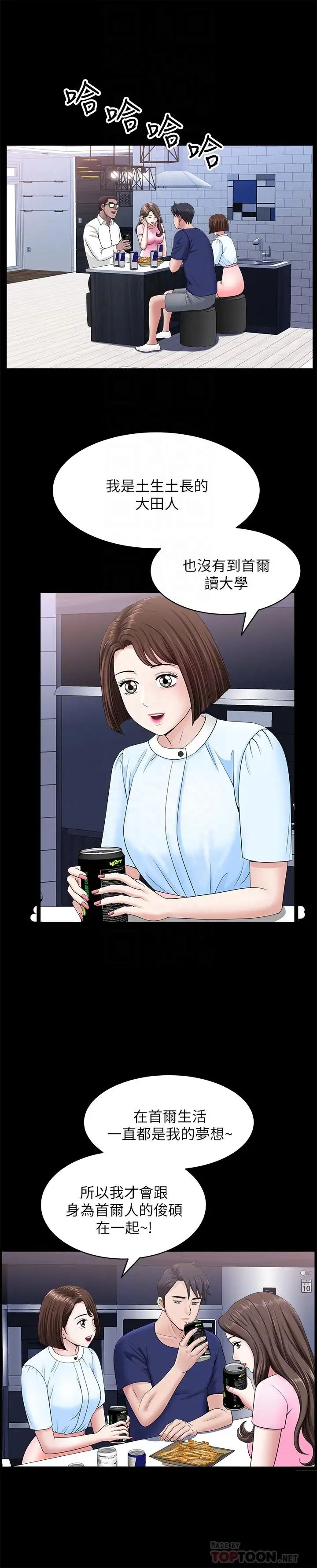 双妻生活第19话-出轨总是在最坏的时机被发现