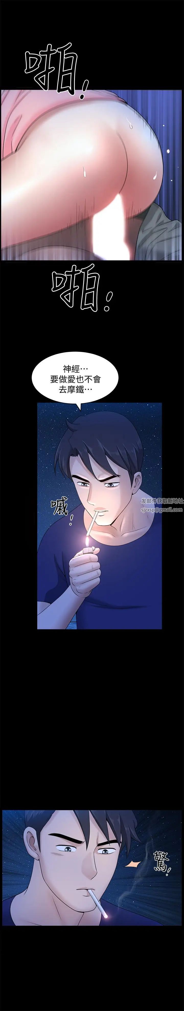雙妻生活第19話-出軌總是在最壞的時機被發現