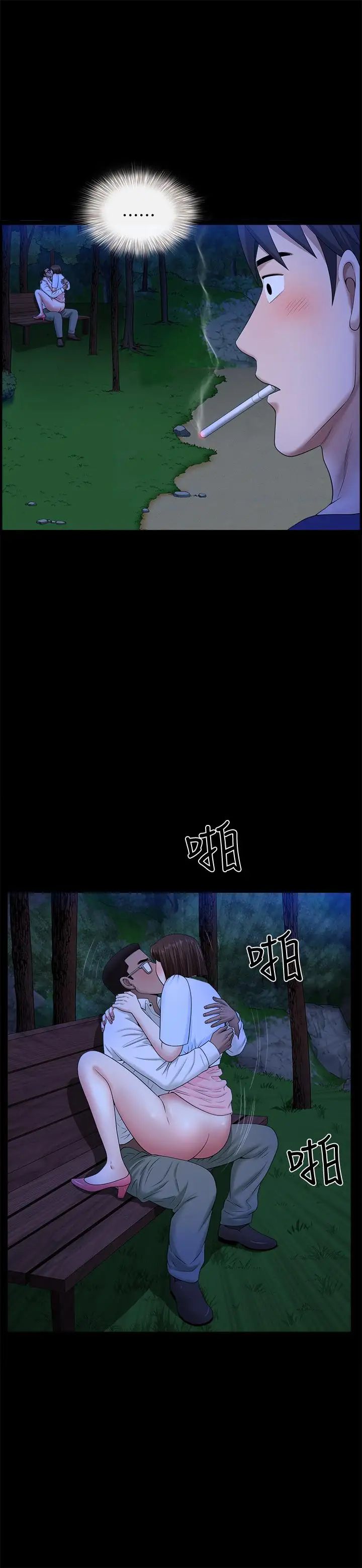 双妻生活第19话-出轨总是在最坏的时机被发现