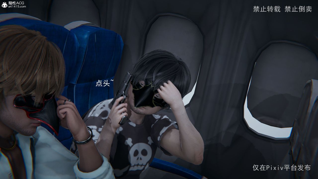 [3D]淫欲航班第02话