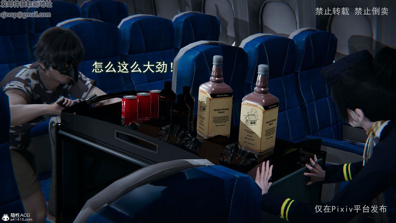 [3D]淫欲航班第02话