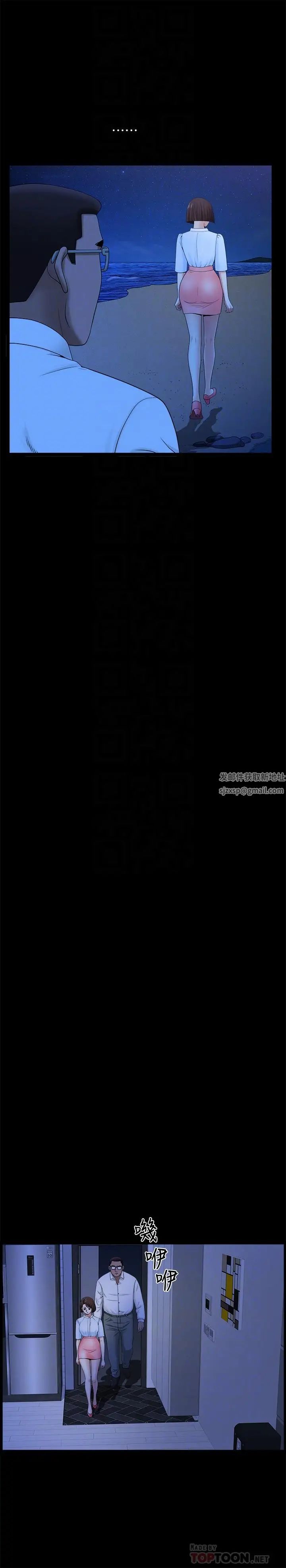 双妻生活第20话-怎么会有这种狗男女