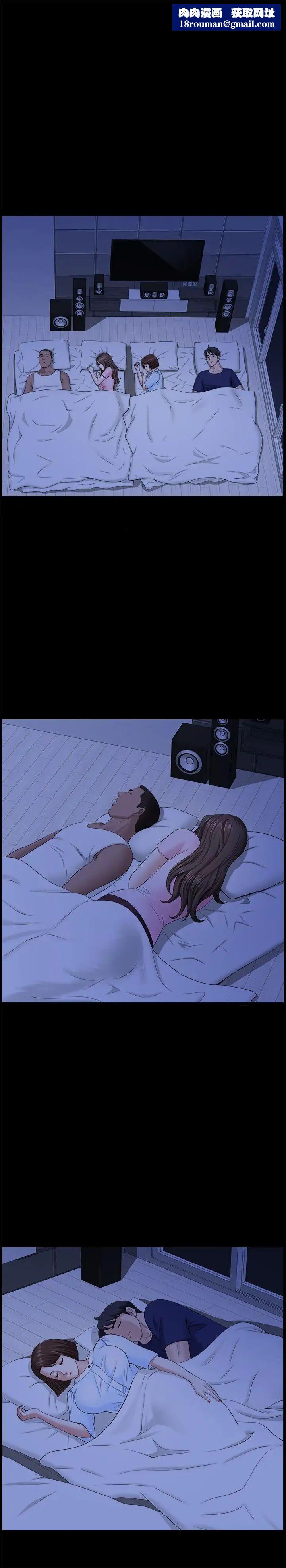 双妻生活第20话-怎么会有这种狗男女