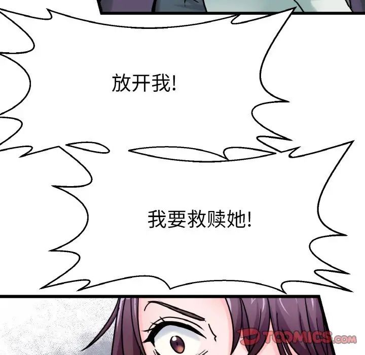 教义第26话