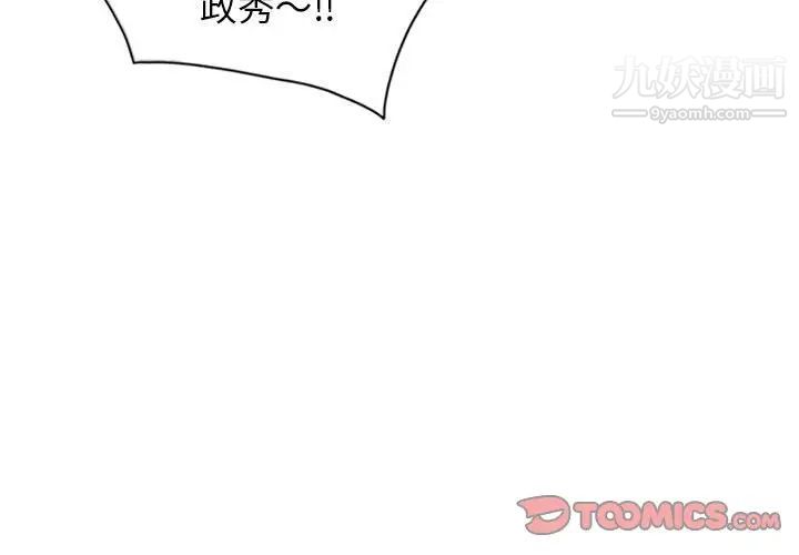 妻子的诱惑最终话