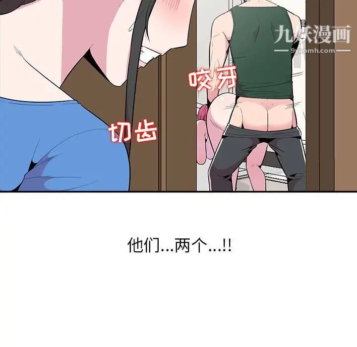 妻子的诱惑最终话