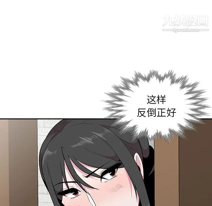 妻子的誘惑最終話