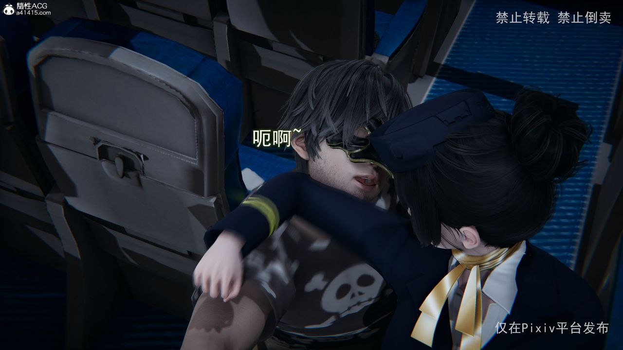 [3D]淫欲航班第03话