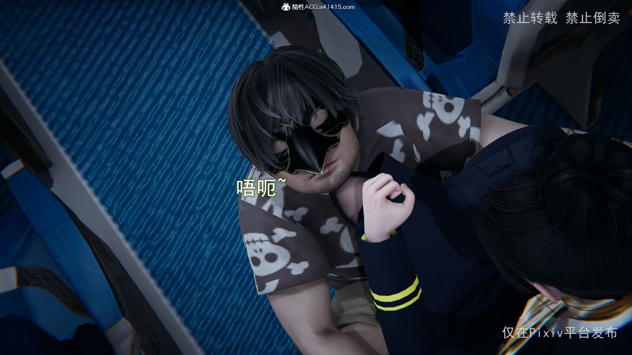 [3D]淫欲航班第03话