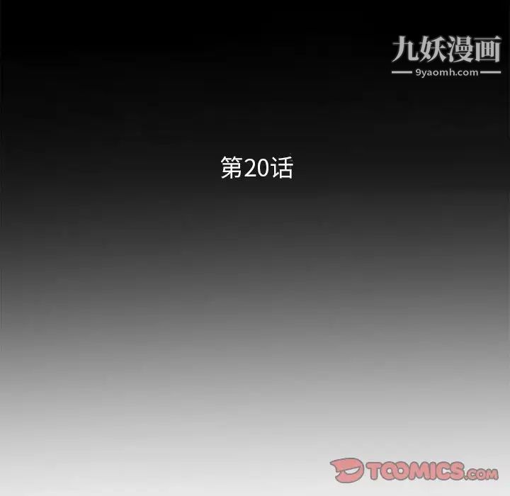 妻子的诱惑最终话