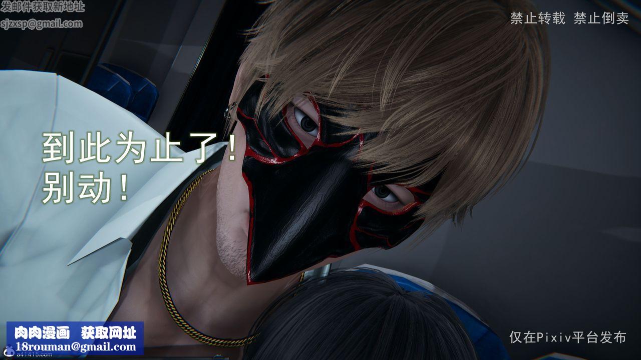 [3D]淫欲航班第03话