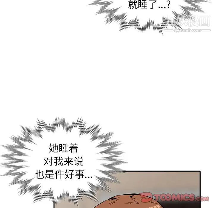 妻子的誘惑最終話