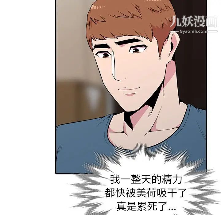 妻子的诱惑最终话