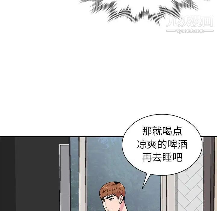 妻子的诱惑最终话